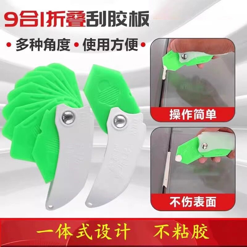 热销刮胶板九合一多功能刮板玻璃胶修边器结构胶硅胶刮片刮板工具