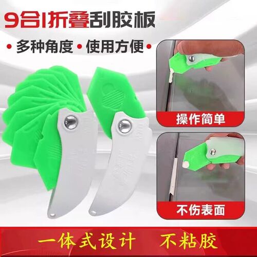 热销刮胶板九合一多功能刮板玻璃胶修边器结构胶硅胶刮片刮板工具