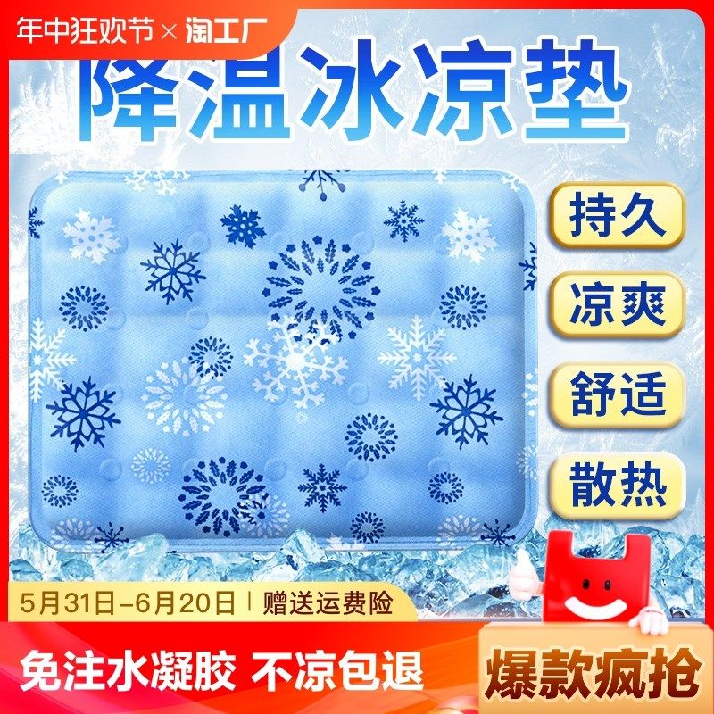 热销春季冰垫坐垫凉垫汽车水垫降温宠物冰凉垫子凝胶学生水床垫清