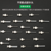 热销点胶针头不锈钢精密点胶机全金属针咀注胶打胶机平口美缝卡口