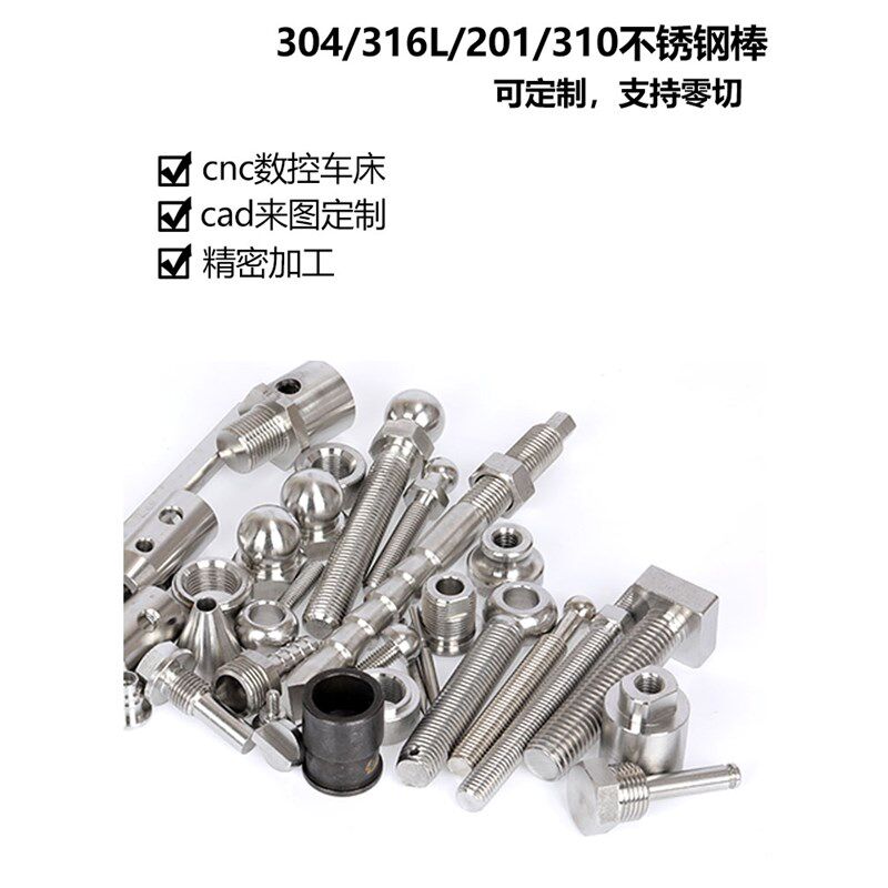 热销304不锈钢圆棒不锈钢棒光圆303圆钢直条黑棒实心光轴钢棒零切