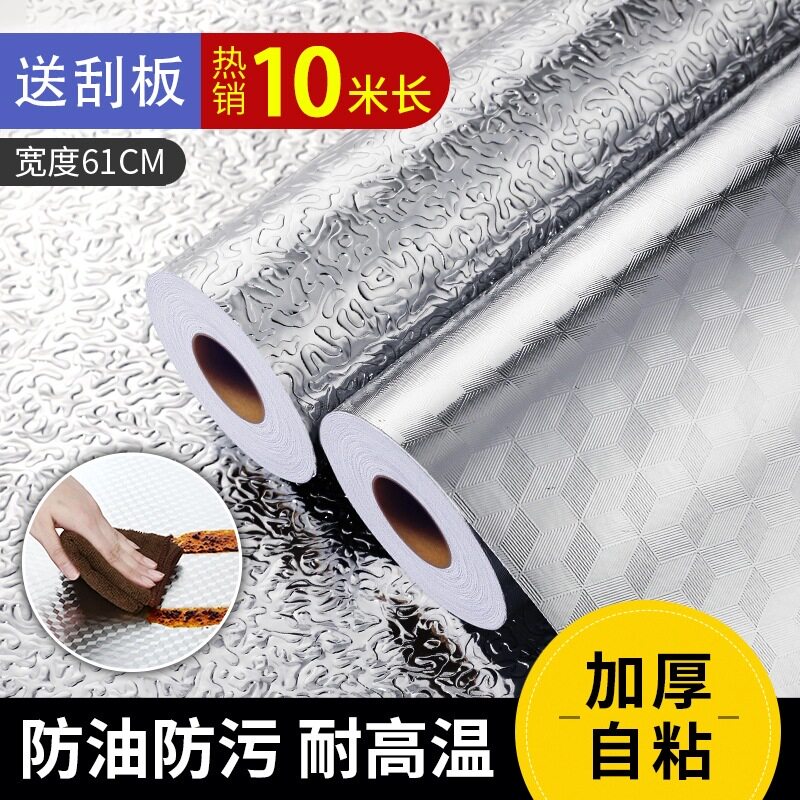 热销【加宽加厚】墙纸自粘防水防潮防霉墙贴锡箔纸耐高温厨房防油