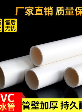 热销PVC管水管配件给水管道上水管件塑料20 25 32 40 50 63 75 90