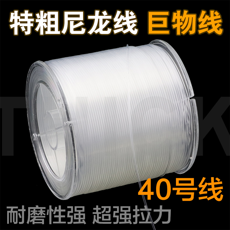 热销特粗100米巨物尼龙可视锚鱼线大物主子线海杆钓线0.5-1.0MM强