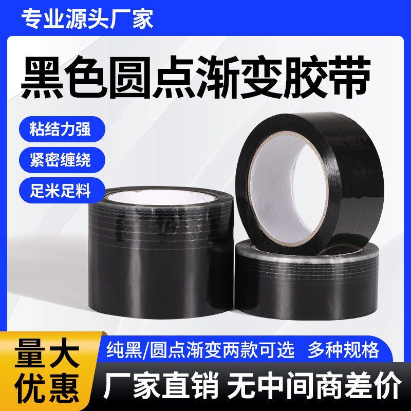 热销广告灯箱贴膜黑色圆点渐变不透光公交候车亭宣传栏弹性胶带90