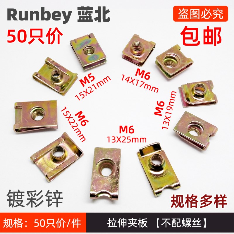 热销M6切口拉伸夹板螺纹夹片螺母卡片螺帽卡式螺丝固定镀彩锌汽车