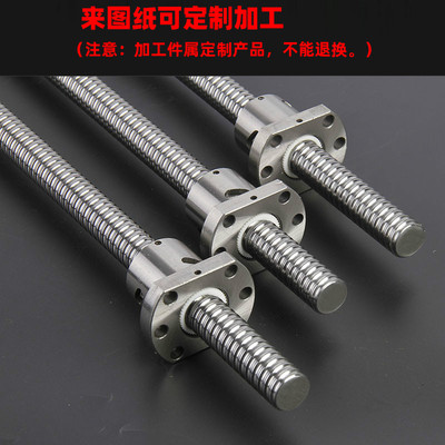 热销滚珠丝杆丝杠螺母螺杆SFU 1204 1605 2005 2505 2510 3205 40