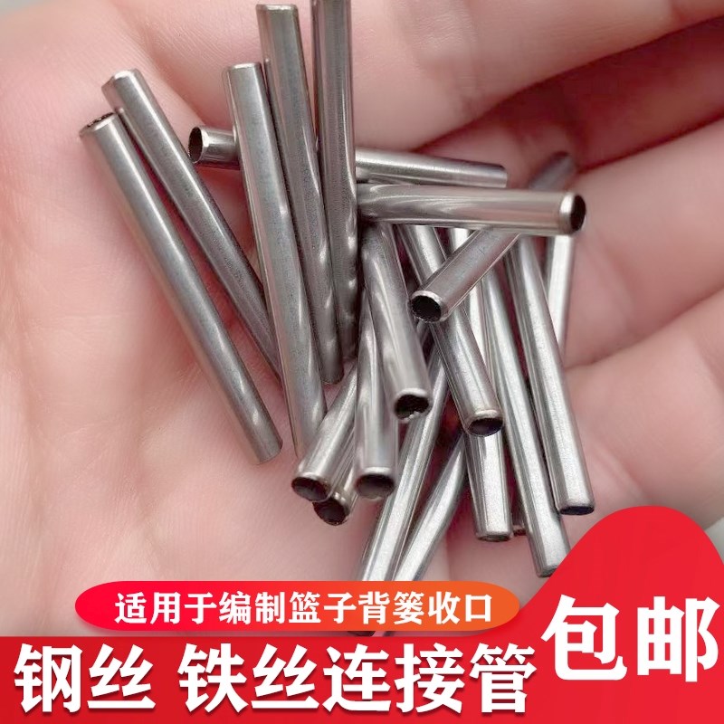 热销连接铁丝手工编织篮子果盘背篓固定材料铁丝连接管藤条塑钢带