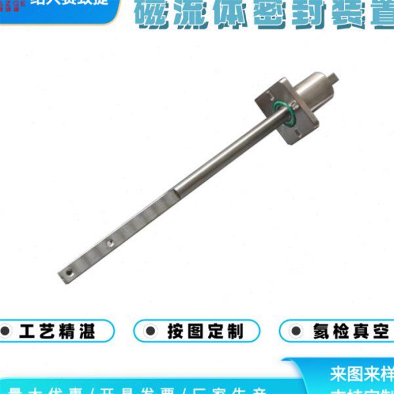 热销新实心轴式磁流体密封装置 镀膜机用 长轴键槽连接 真空密封