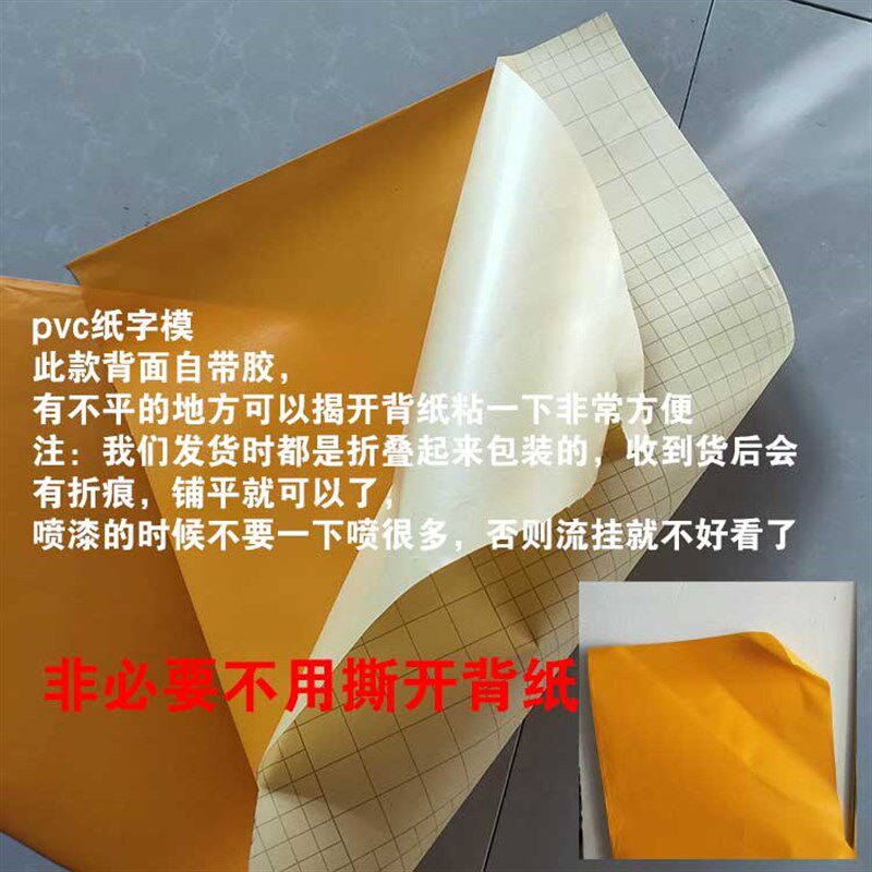 热销pvc纸背胶字模镂空字喷漆模板空心字福字影壁墙背景装饰镂空