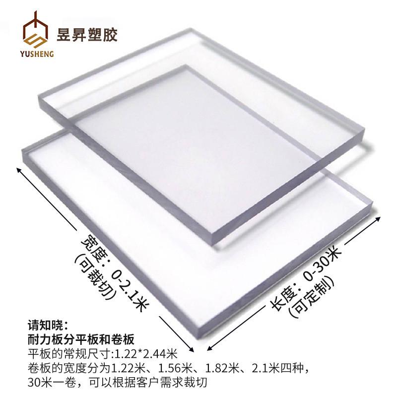 热销pc硬化耐力板5mm挡板透明耐磨防刮花别墅电梯轿厢高亚克力板1