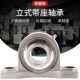 UCP212 带轴 P213 立式 防水 P214 热销不锈钢外球面轴承座SUCP211