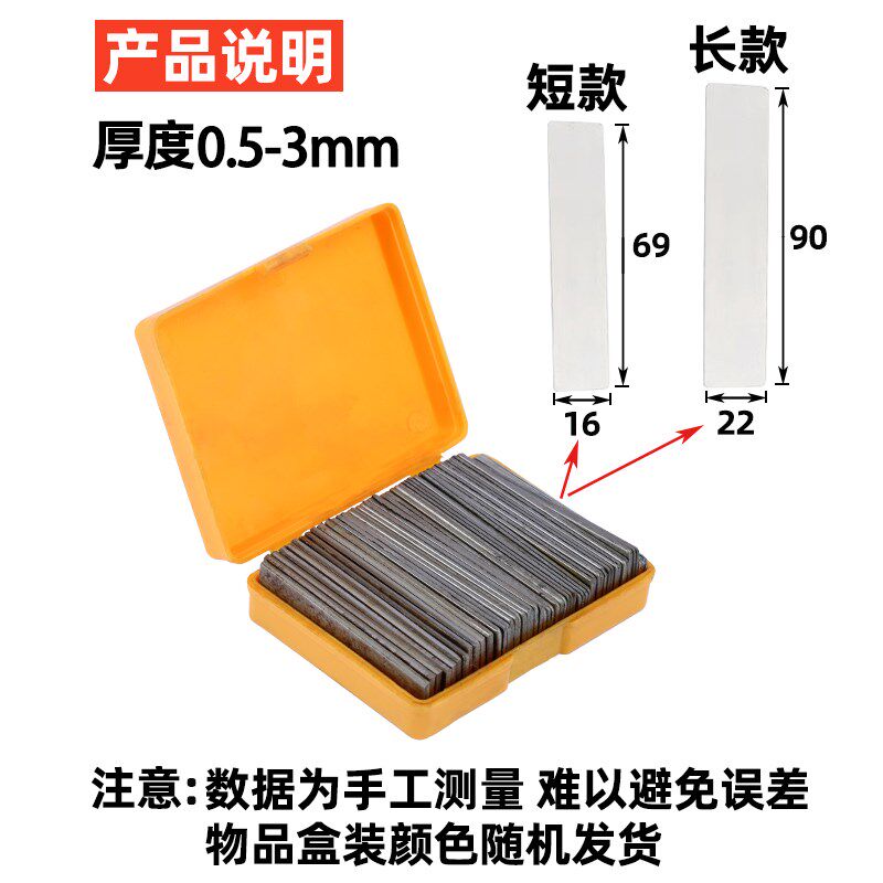 热销车刀刀垫 刀架刀垫 刀架垫片 垫刀片 数控车刀车床垫片红星冲