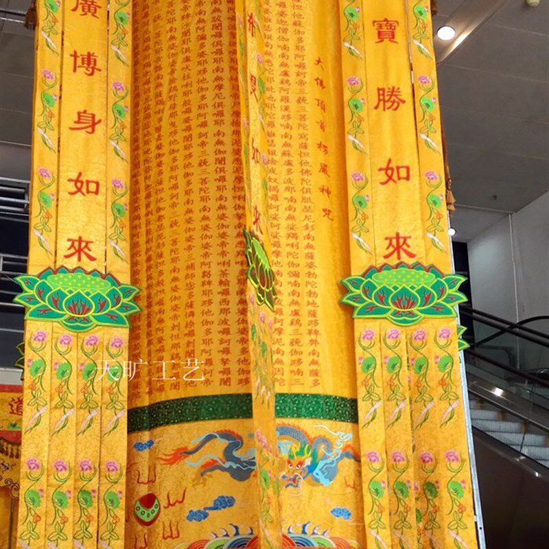 热销佛堂刺绣佛家大殿经幢圆幢可按要求定做法幢经幡七宝如来挂幡