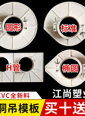 热销pvc吊模神器封堵预留50 75 110 160排水管补洞模具塑料管排水