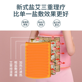 热销木顿电热盐袋海粗盐热敷带艾草包加热家用艾灸理疗充电式发热