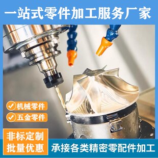 热销不锈钢加工定制加工厂数控车床加工cnc机加工五金零件定做铝