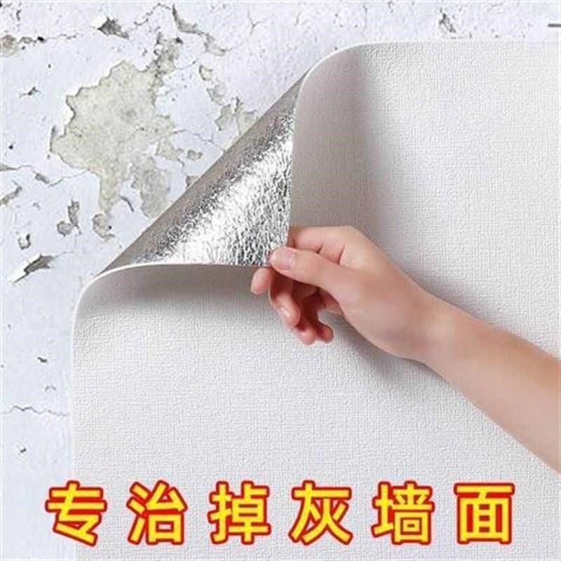 热销墙布自粘掉灰墙面贴纸墙贴水泥墙毛坯房墙壁外墙掉皮修补墙纸