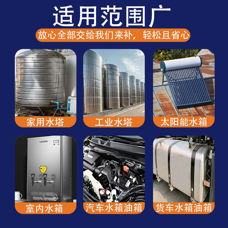 热销水塔补漏胶不锈钢水箱储水塔水管压力罐堵漏神器油箱漏水修补