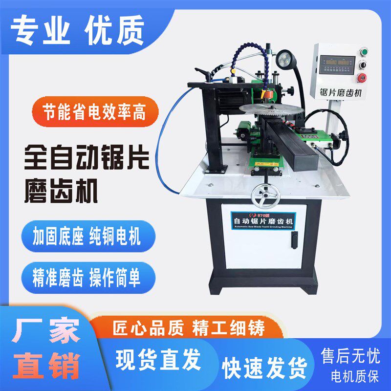 热销多功能数控全自动磨齿机自动摆头合金锯片水冷磨齿机圆盘锯修