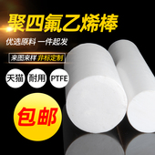 塑料王 热销现货四氟棒 铁氟龙棒 PTFE 耐高温料圆柱 聚四氟乙烯