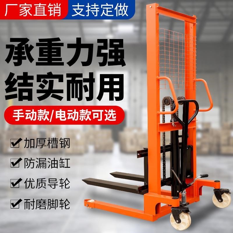 热销热销手动液压堆高车半电动堆高车2吨电动叉车推高车手动搬运