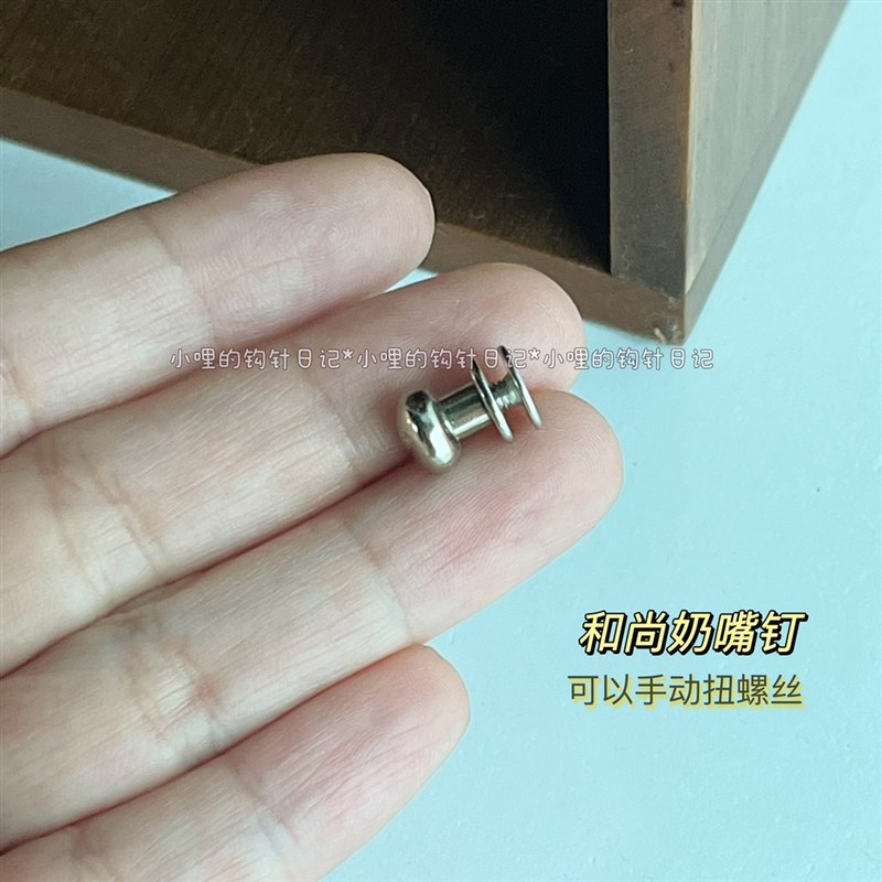 热销2022新 金属和尚奶嘴钉 8mm 1套含螺丝帽 卡扣 小哩的钩针日