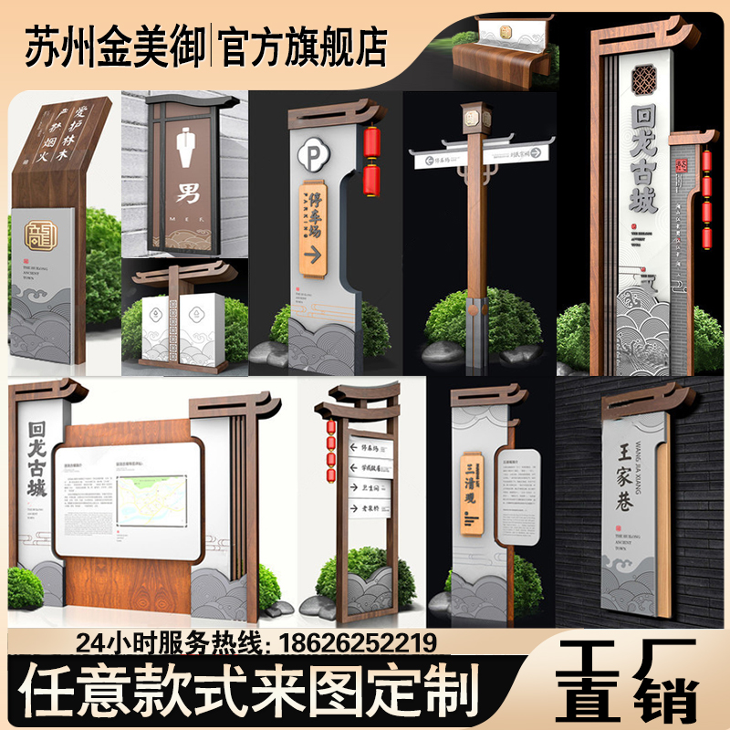 热销古镇景区路牌公园导视牌精神堡垒小区停车场指示牌户外学校导
