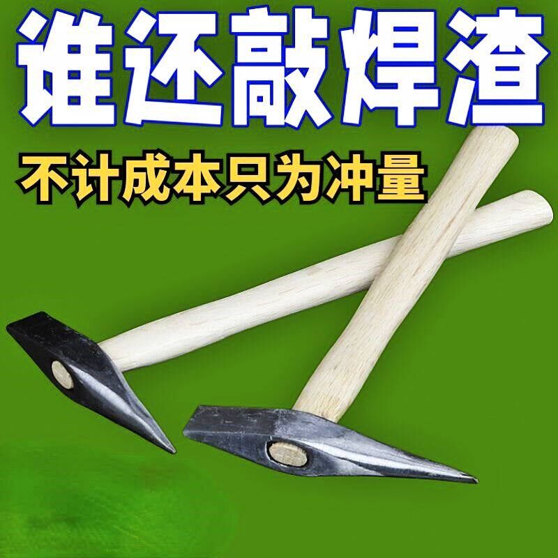 热销新款电焊锤电焊工锤焊渣锤安全锤扁头锤子敲渣锤除锈锤敲锈锤