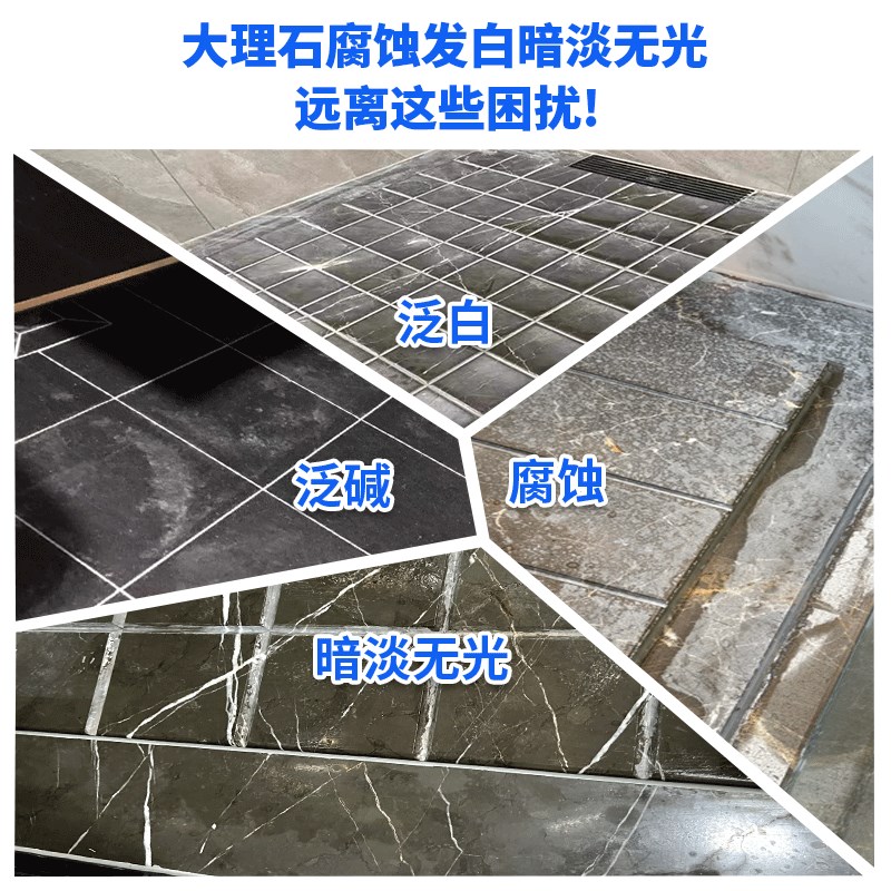热销大理石腐蚀发白修覆剂清洁剂打磨抛光神器大理石镀晶剂修覆还