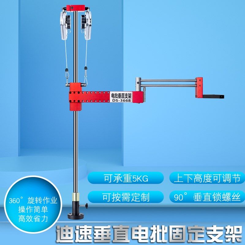 热销多功能电批垂直支架电动螺丝刀锁螺丝平衡臂3668可旋转拉伸支,3C数码配件,USB多功能数码宝,淘宝优惠券,粉丝福利购,淘宝优惠卷