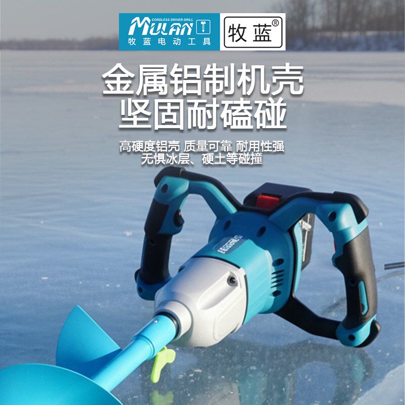 热销牧蓝仙匠大功率电动冰钻钻孔农用种植打桩机挖坑机锂电打洞机