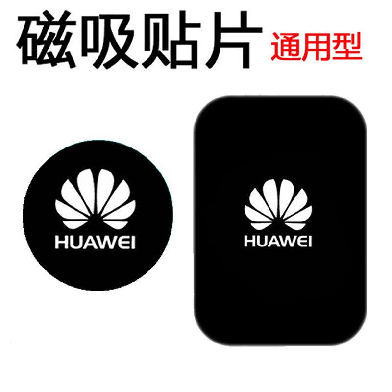 热销热卖手机引磁片贴片车载支架强磁铁磁力薄款壳粘贴式大号超薄
