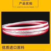 热销13 0.9宽细齿双金属带锯条木工带锯条机用锯床锯条曲 0.6宽19