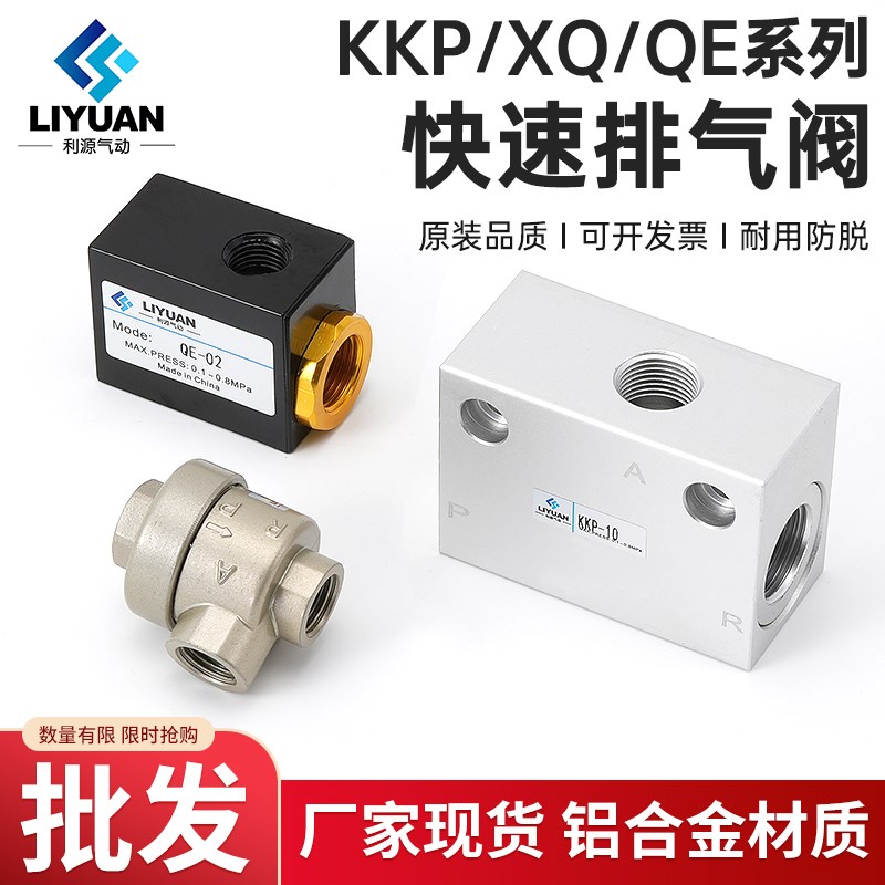 热销气动QE-02气缸快排QE-03放气阀QE-01快速排气阀1/2/3/4分QE04