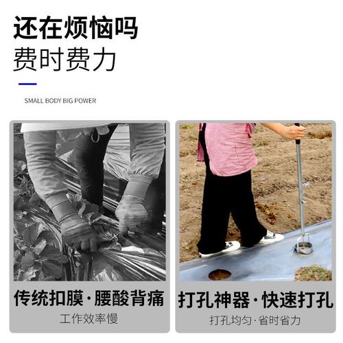 热销地膜打孔器打洞神器薄膜破膜种植钻孔戳膜大棚膜扎眼打眼农用