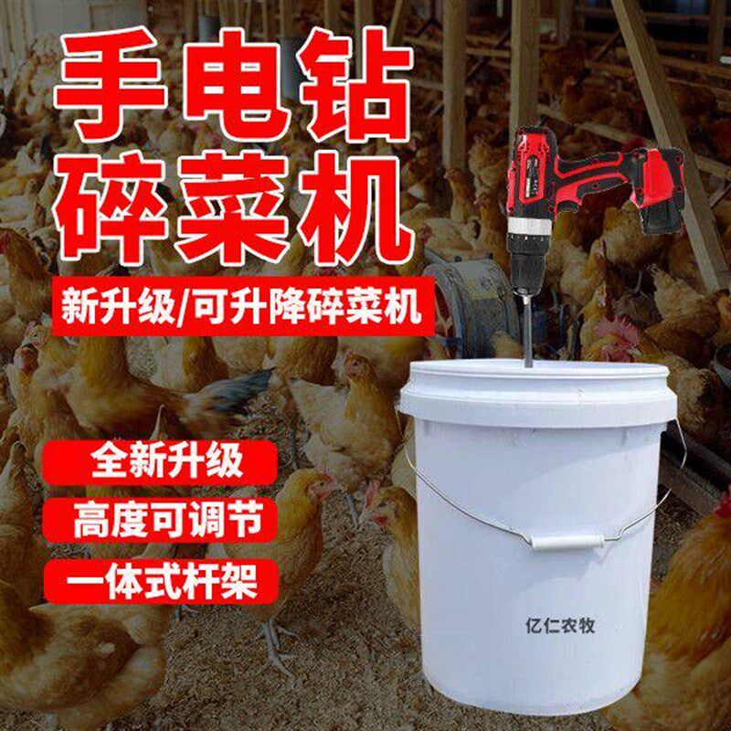 热销升级伸缩电钻改切菜机电钻切草机碎草机专用加厚刀片刀架升降