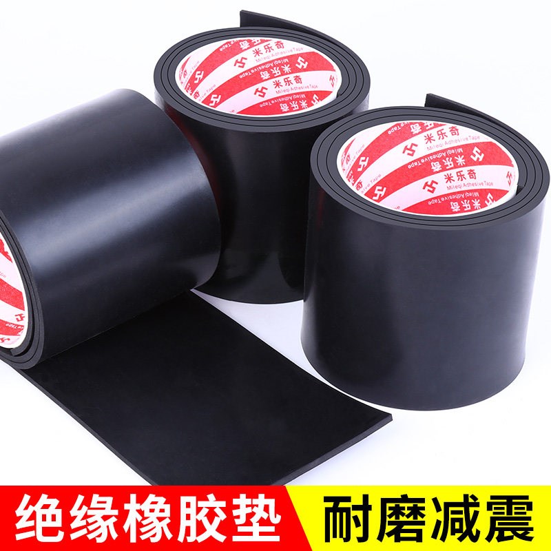热销防震塑胶垫工业减震垫铺地板贴皮缓冲垫片防水耐磨加厚黑色绝