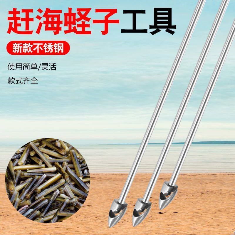热销挖蛏子钓蛏子专用钩竹节蛏赶海工具不锈钢勾蛏子钩抓蛏子神器
