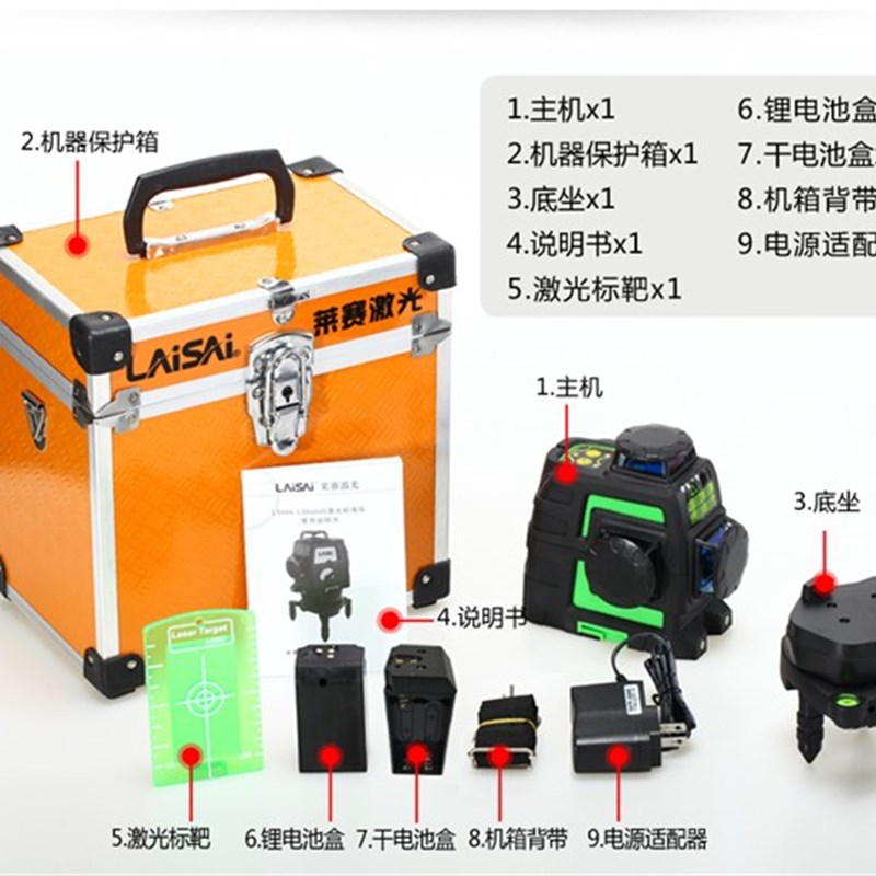 热销莱赛LSG609S户外绿光2线12线水平仪外墙绿光标线仪贴墙仪LSG6