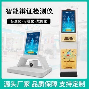 热销智慧健康把脉诊脉仪经络检测ai智能脉诊舌诊面诊体质辨识仪养