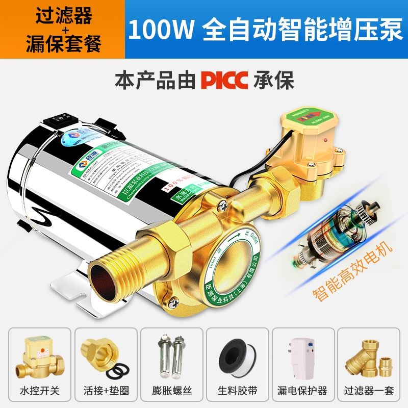 热销新品自来水全自动增压泵r家用x热水器增压器管道水压加压变频