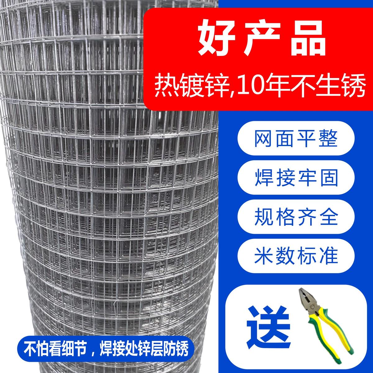 热销铁丝网网片钢丝网鸭养殖网圈电焊养镀锌卷热网栅栏防护鸡电焊