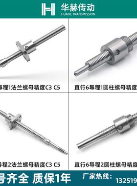 热销滚珠丝杆螺母套装0401 0404 0501 0502 0504 0601 0602 0606