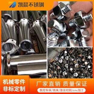 热销数控车床加工不锈钢五金机械零件加工冲床雕铣线切割攻丝种类