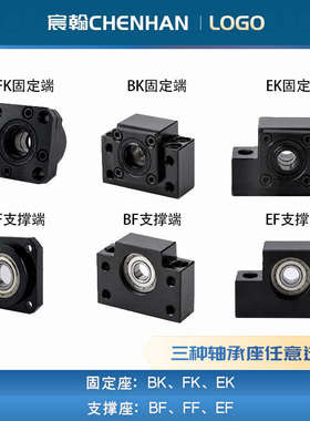 热销滚珠丝杆螺母套装SFU1204 1605支撑座固定座轴承模组手摇滑台