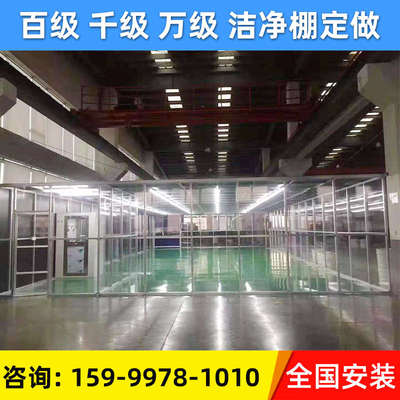 热销洁净棚流水线ffu防尘净化棚无尘棚带风淋室新能源恒温无尘室