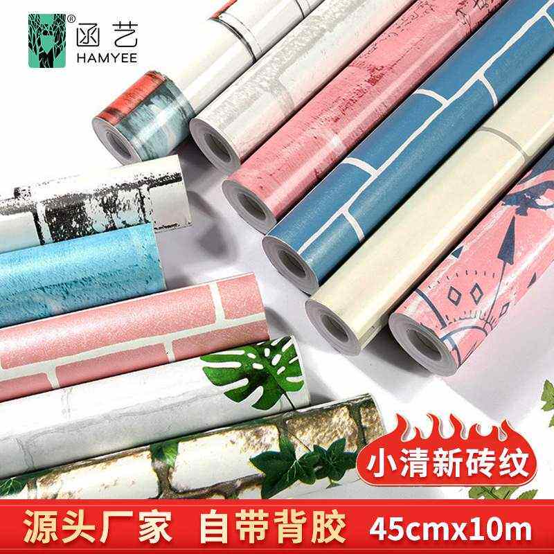 热销自贴卧室砖纹墙纸墙布自粘纯色素色壁纸家用即时贴防水