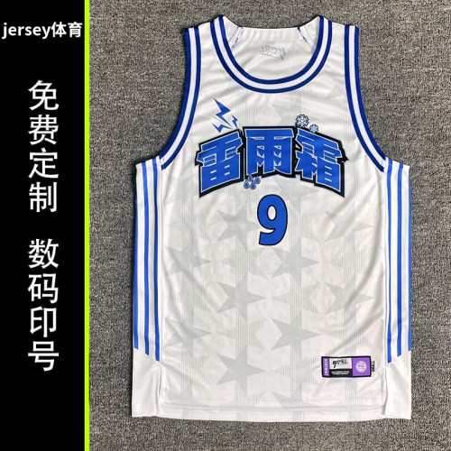 YSBL美式篮球服定做印字定制水印