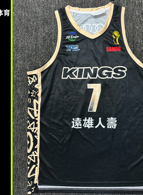 林书豪TPBL联赛新北国王队总决赛篮球服定制球衣队服订做印字印号